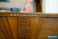 В Волгограде сформирована комиссия по отбору кандидатур на должность мэра