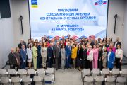Президиум Союза МКСО - г. Мурманск (март 2025 г.)